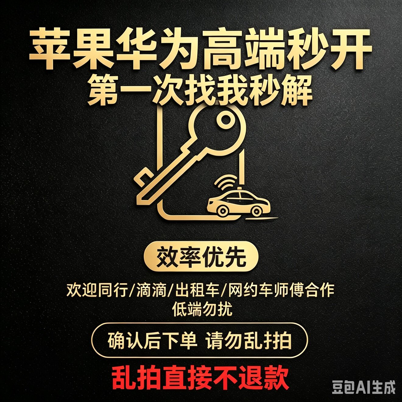 第一次找我当天秒开