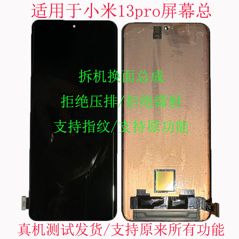 Suitable for Xiaomi 13 Pro Original Screen 13 Pro Screen Assembly Original Disassembled Display Suitable for Xiaomi 13 Pro Original Screen 13 Pro Screen Assembly Original Disassembled Display