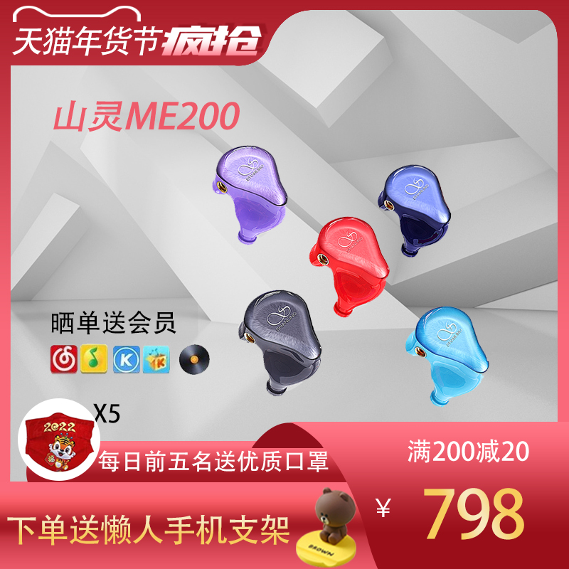 Consultation discount Shanling ME200 earphone ring iron earphone HIFI in-ear replaceable Android Apple Universal