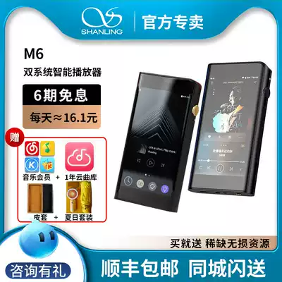 Shanling M6 21 version without distortion music player MP3 portable Android HD Bluetooth without distortion HIFI Walkman
