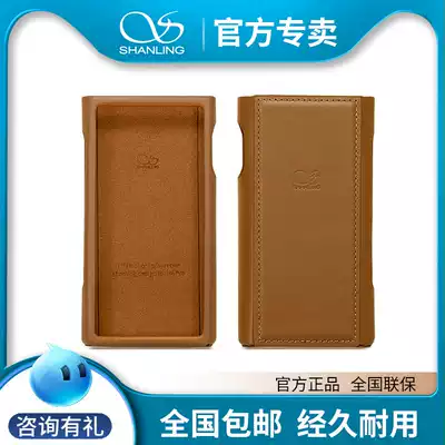 Shanling M6PRO M5S M2X M3X M6 official original leather holster shell protective cover non-slip wear-resistant
