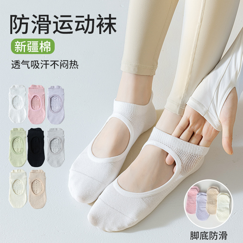 Summer Women's Thin Yoga Socks, Fitness Pilates Sports Non-Slip Seamless Backless Dotted Short Socks, Floor Socks