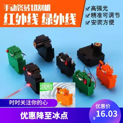 Manual tile cutting machine infrared pushing knife laser head positioner cutting machine laser head accessories