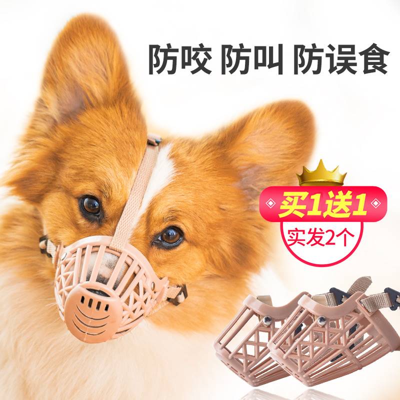 Dog mouth cover for anti-mess eating pet anti-bite small anti-call mouth cover teddy bib bear gold wool puppy large dog mask
