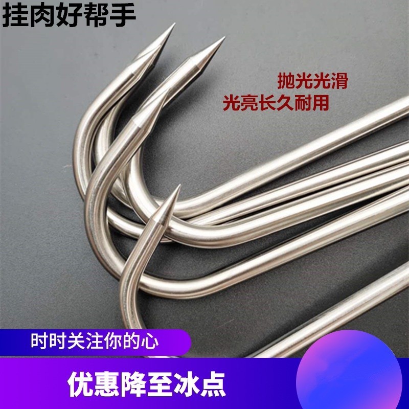 Stainless Steel Beef Hook type single hook Pork Mutton Plus Coarse Hook Roast Meat Hook 10 Hanging Meat Hook