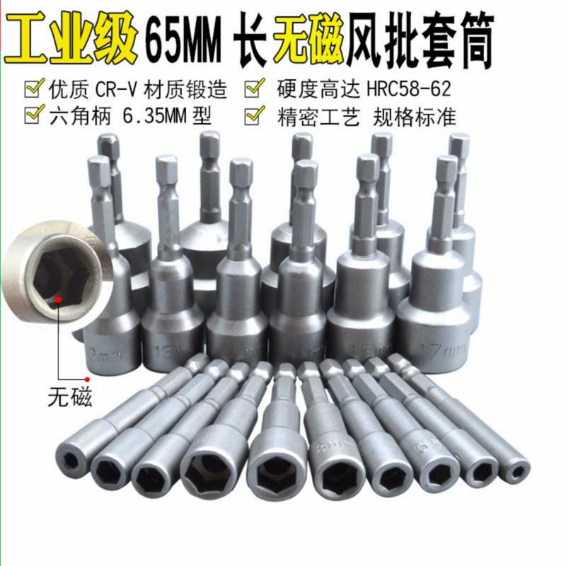 Pneumatic screwdriver 1 4 shank Outer hexagonal No magnetic sleeve Batch head electric drill screwdriver pneumatic nut sleeve head 4-24mm