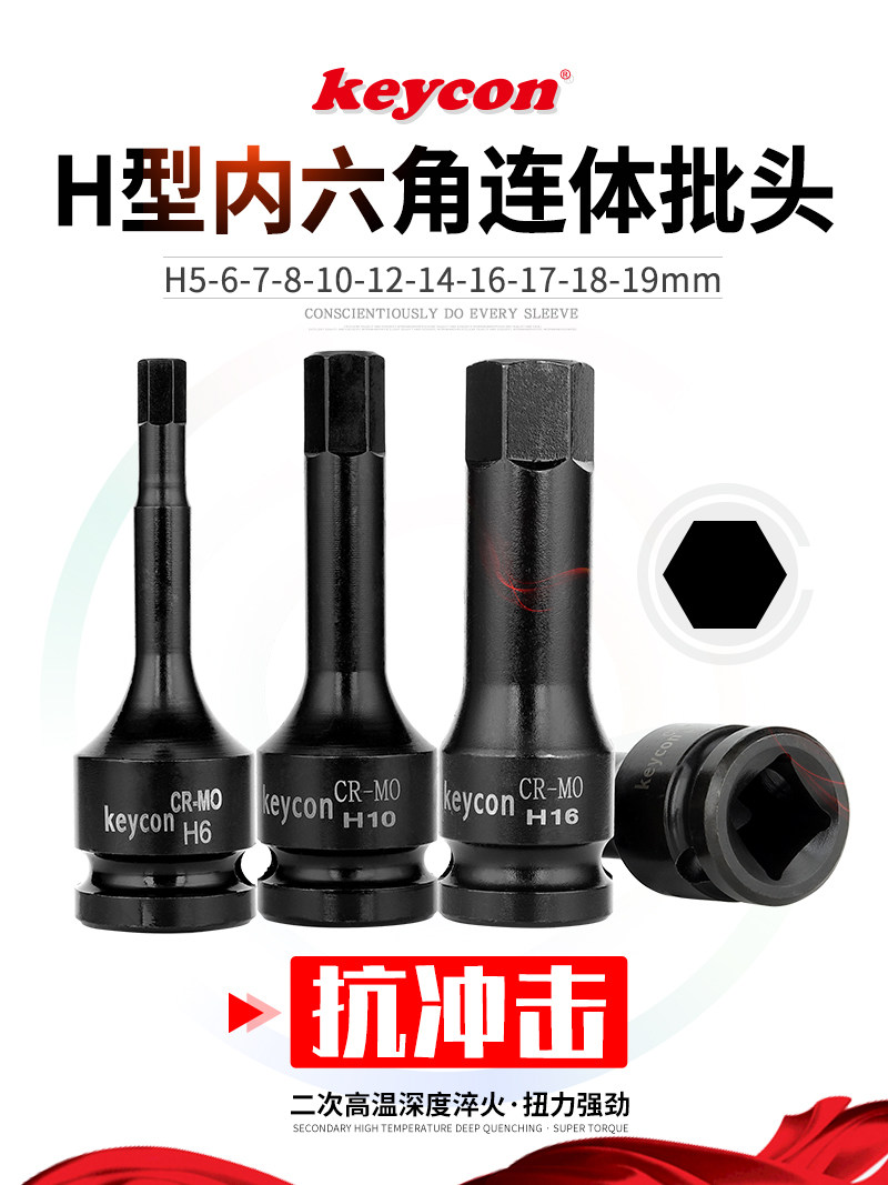 1 inch and half 34 windy outer hexagonal square screwing with sleeve-mounted electric hydraulic wrench head heavy duty even body head