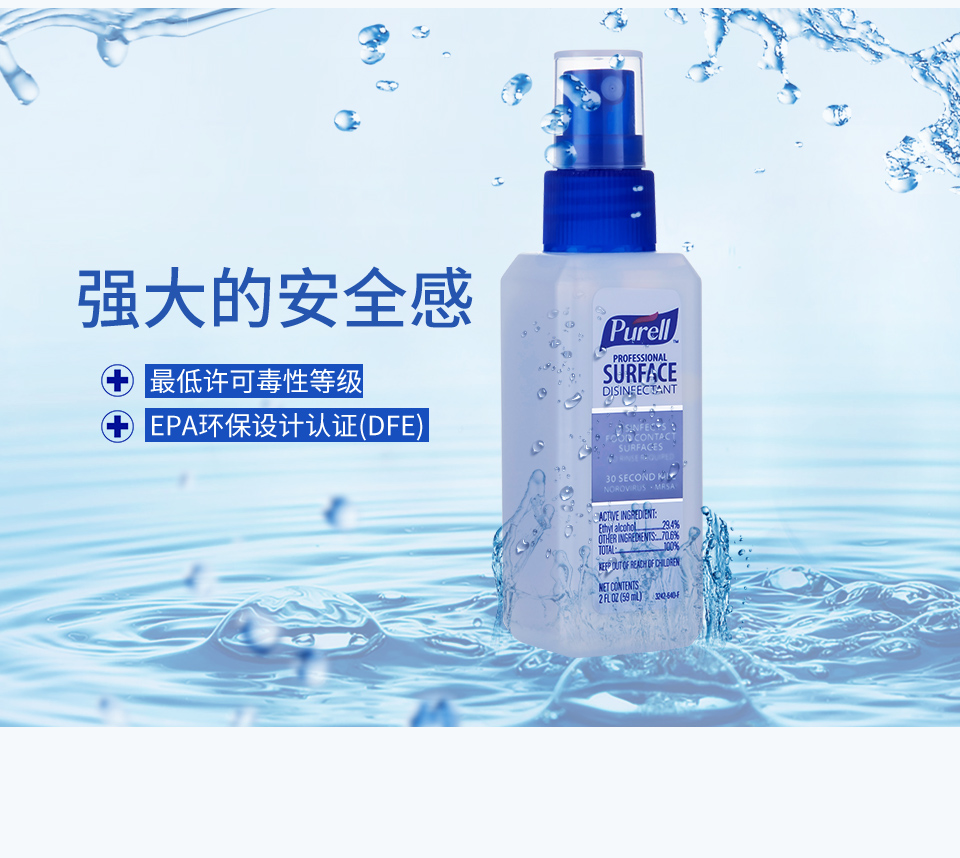 美国进口 Purell 普瑞来 除菌物体表面消毒喷雾 59ml*2瓶 天猫优惠券折后￥8.9包邮（￥18.9-10）