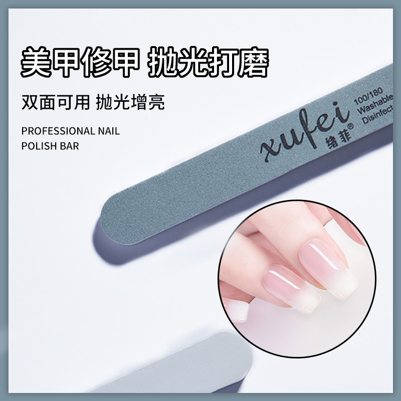 Sufi nail polishing strip manicure tool double-sided dual-use nail surface polishing does not hurt nail polishing strip nail shop dedicated