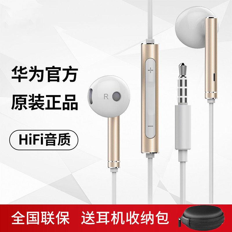Huawei headphones original phone GM original fit Mate9 ProP10 half-in-ear wired Android earplugs