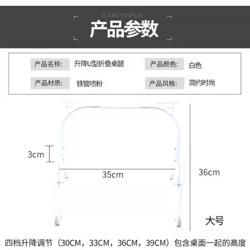 [USD 9.79] New 3Step Lifting Selflocking UShaped Folding Table Legs Student Dormitory Folding