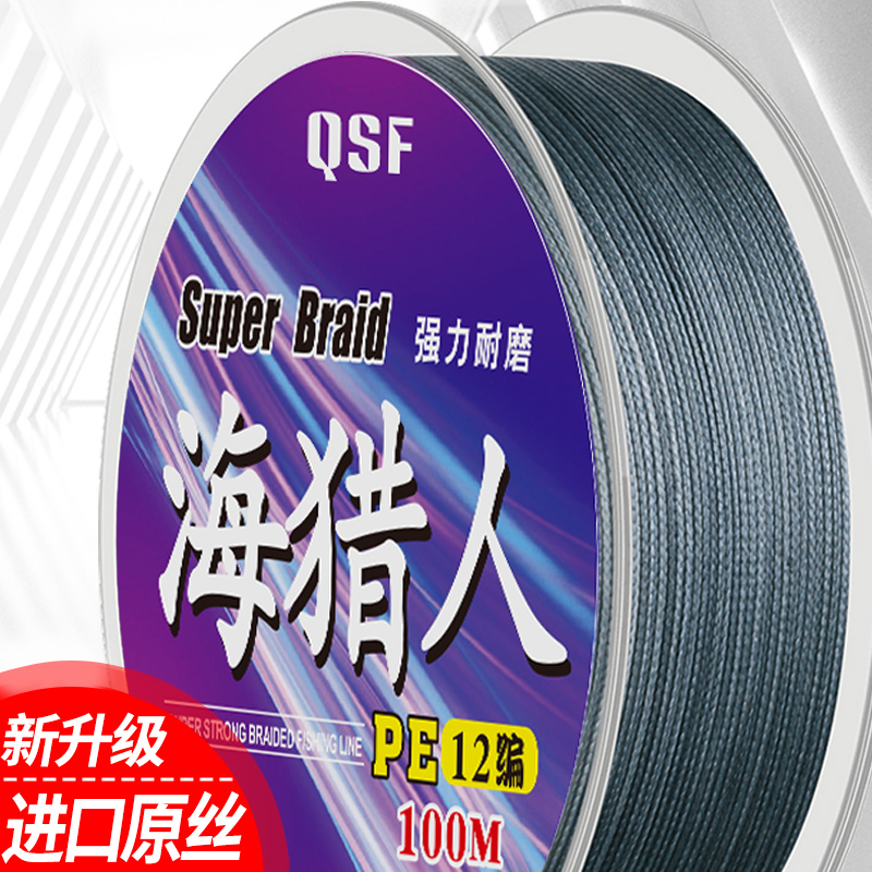 Lao Diao Ya imported 12 braided strong horse fishing line main line