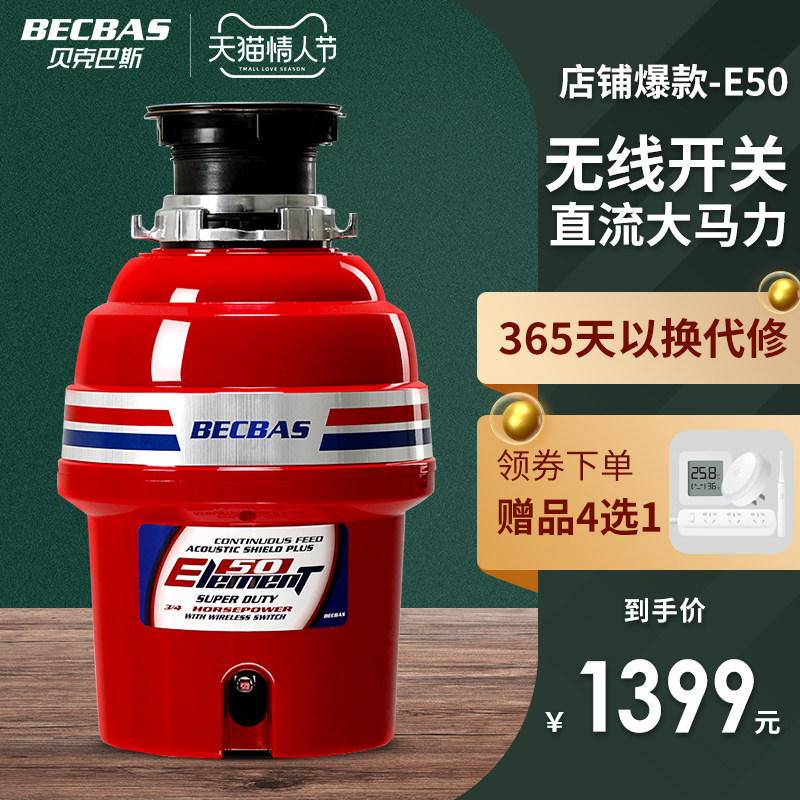 Baker Bass E50 Garbage Disposer Home Kitchen Food Sink Shredder Automatic Wireless Switch