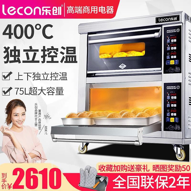 Lechuang large gas oven commercial large capacity two-storey two-four-plate cake shop baking electric oven bread mooncake