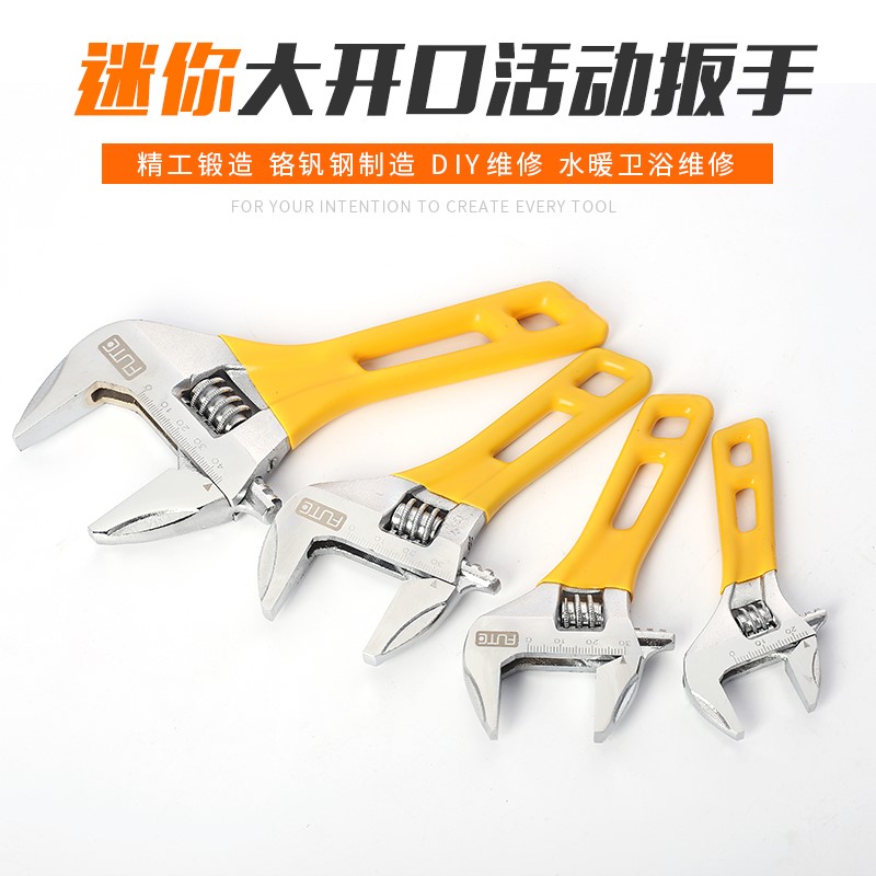 German import multifunction active wrench short handle large opening bathroom wrench 8 inch 6 inch short to make mini wrench