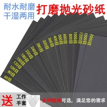 German imports polished polished block sandpaper Waterproof Frosted Paper 60-2000 mesh Play Painting Wall Woodworking Paint Coarse