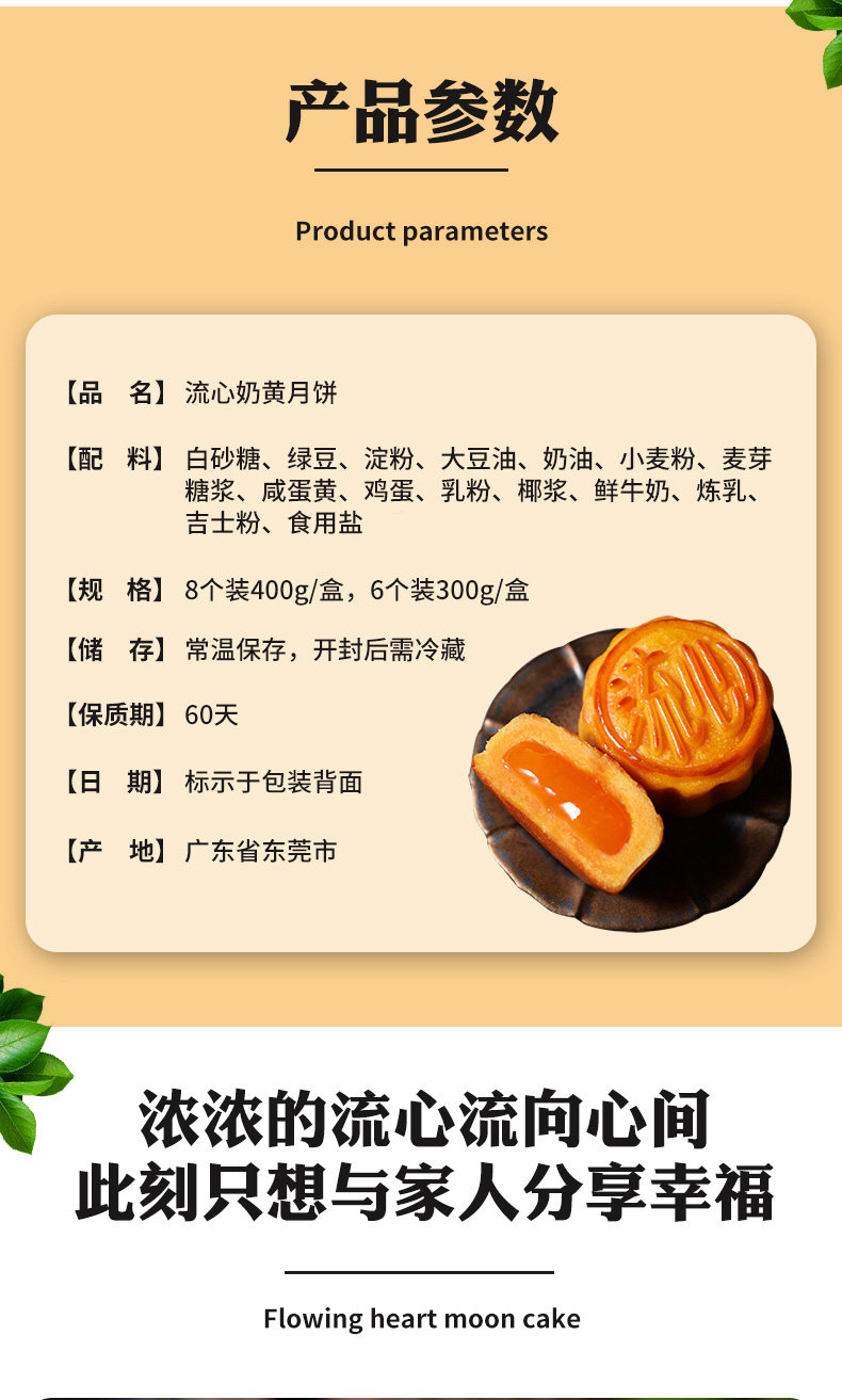 朗客滋 流心奶黄月饼礼盒装 300g*2盒 图3