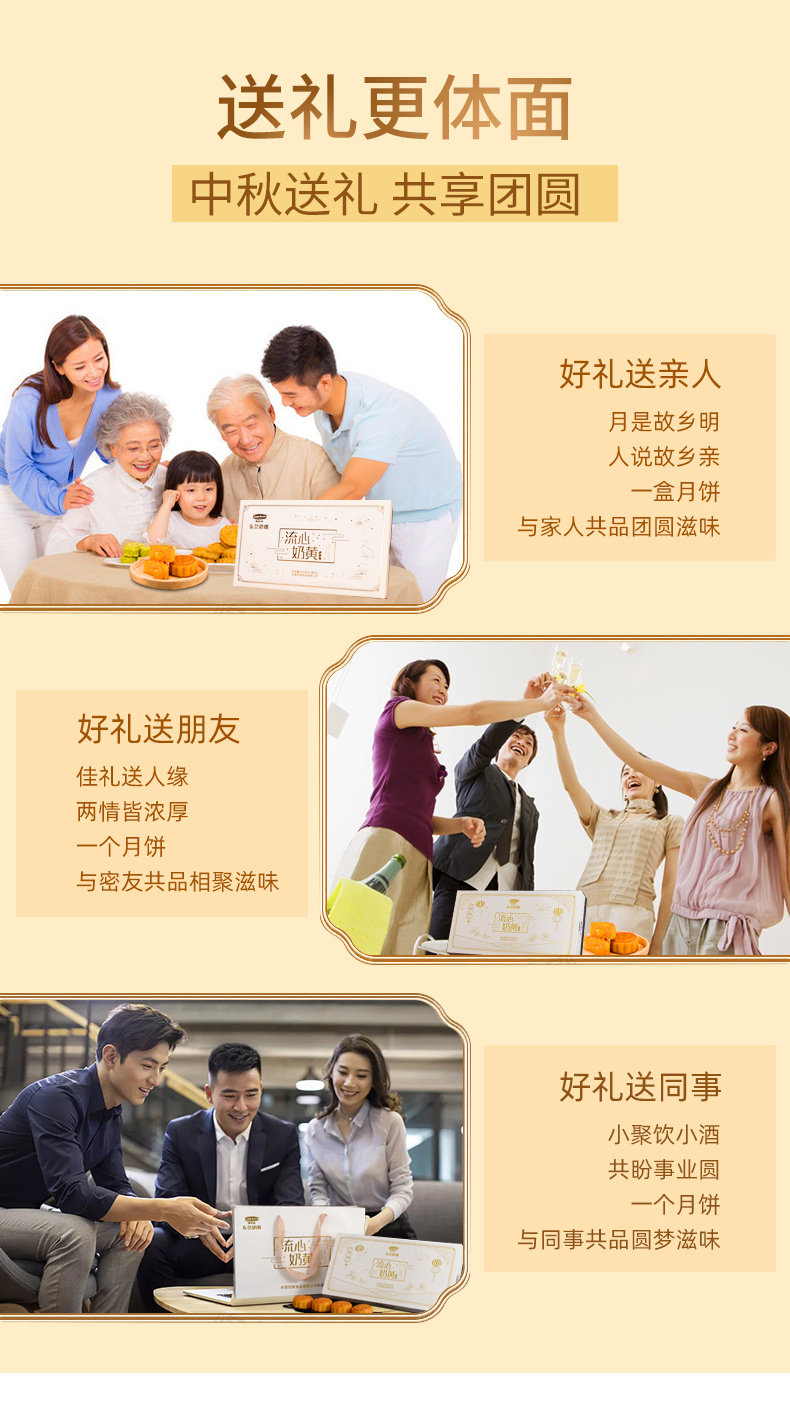 朗客滋 流心奶黄月饼 礼盒装 300g/6枚 图9