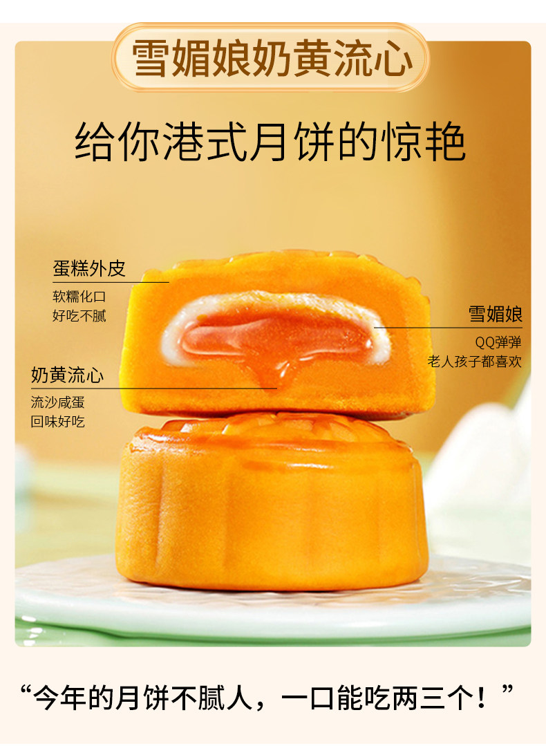 朗客滋 雪媚娘奶黄流心月饼礼盒 300g 天猫优惠券折后￥19.9包邮（￥69.9-50）