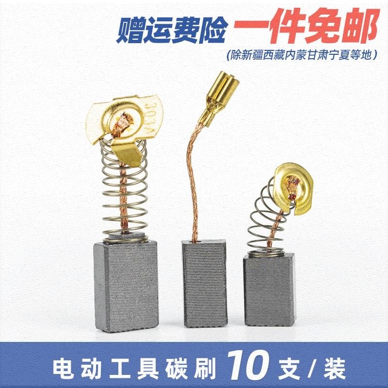 Carbon Brush electric drill carbon brush angle grinder cutting machine