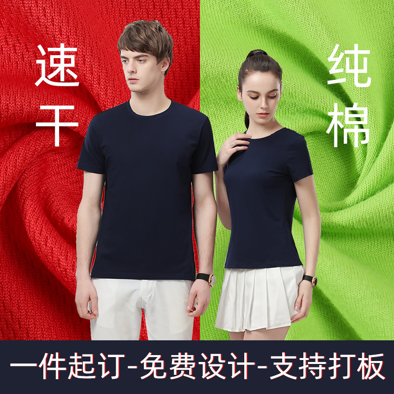 Cotton T-shirt custom quick-drying round neck work clothes printing logo breathable marathon running sports short-sleeved T T-shirt