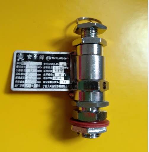 宁波久兴安全阀YA28X-4T/8II全启式滨江华泰三申手提灭菌器配件