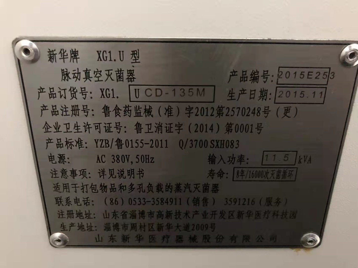 SHINVA脉动灭菌器配件 U型密封圈 压力表安全阀 山东机械密封制品