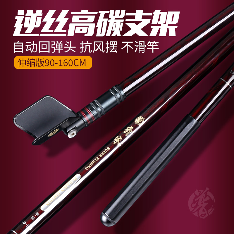 Jiadongpu carbon battery bracket carbon fishing rod bracket super hard fishing box fishing chair turret pole rack rod hanging