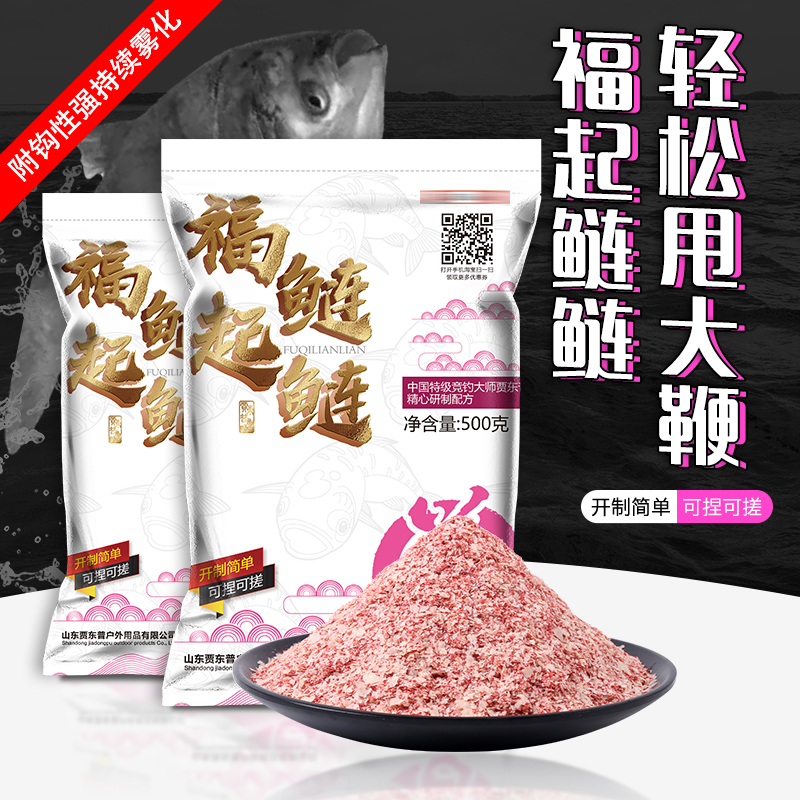 Jia Dongpufu watering fishing and fishing rod-throwing pole-throwing rod bait flower white fishing wild fishing fishing