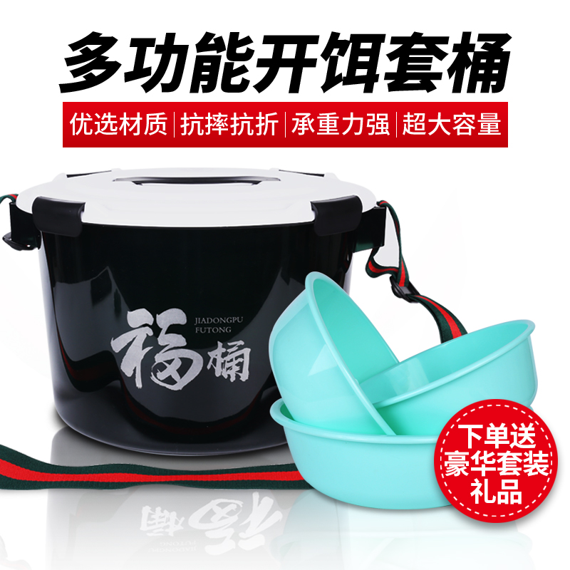Jadongpu Bait Bucket Five Pieces New Bait Bucket Large Capacity No Bait Basin Multifunction Opening Bait Basin Suit