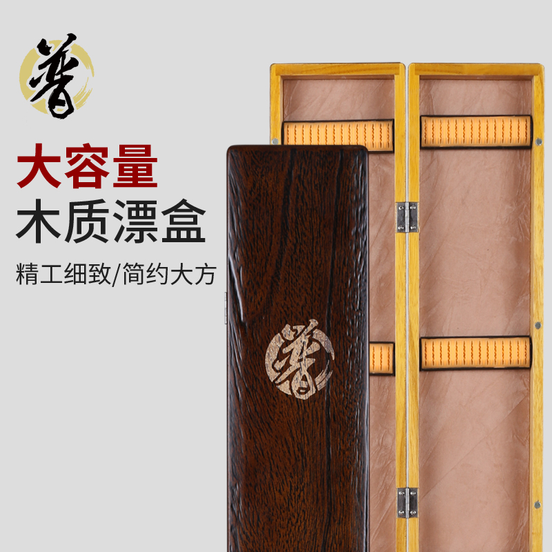 Jadong Putong Wood Floating box wooded wood 65 cm large capacity Dried box fishing gear fishing for fishing goods wood