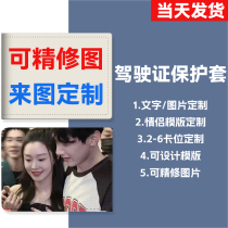 diy drivers license leather case protective cover customized driving license two-in-one 2023 new couple style mens and womens card case