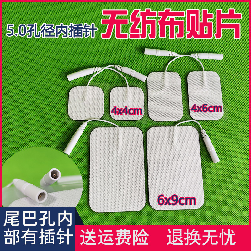 General 5 0 aperture insertion needle massage patch 4 0 non - woven fabric self - adhesive acupuncture electrotherapy instrument