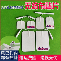 Universal 50 aperture inner needle physiotherapy electrode pad massage patch 40 non-woven self-adhesive acupuncture electrotherapy instrument