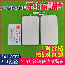 10*15cm Zhuochen Xianhe non-woven electrode sheet physiotherapy patch medium frequency massage needle silicone self-adhesive acupuncture