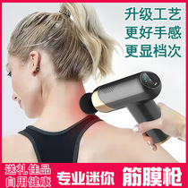 Mini fascia gun deep relaxation muscle vibration mini massager sports fitness home small gift