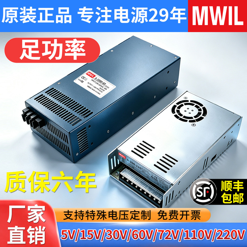 Shenzhen Mingwei 220 to 5V15V27V48V60V72V110V Dc 350W Switching Power Supply Transformer Adapter Shenzhen Mingwei 220 to 5V15V27V48V60V72V110V Dc 350W Switching Power Supply Transformer Adapter