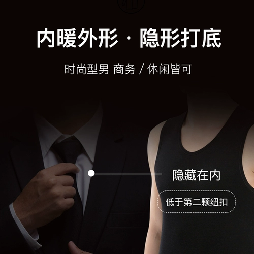 Мужской удерживающий тепло утепленный жилет, базовое удерживающее тепло нижнее белье, облегающий крой