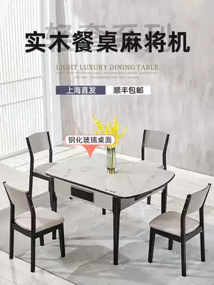 Solid wood mahjong machine Automatic dining table dual-use modern simple light luxury rock board long table Mahjong table household machine hemp
