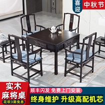 New Chinese mahjong machine automatic home high-grade electric solid wood mahjong table dual-purpose integrated mahjong table