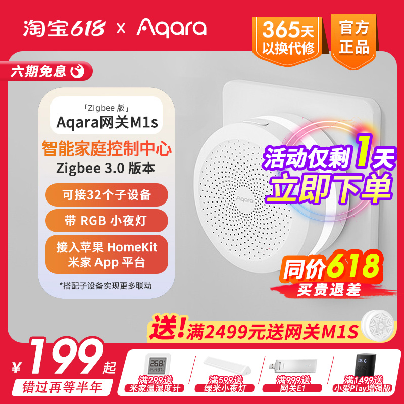 Green Mi Aqara Gateway m1s Apple Homekit Smart Home Flagship Zigbee Gateway Access Mijia APP