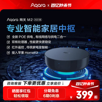 Green rice Aqara gateway M2 Apple Homekit multi-function infrared remote control Wif smart home siri control