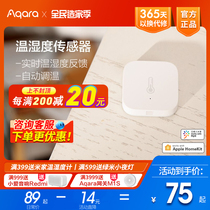 Xiaomi aqara green rice temperature and humidity sensor Mijia wifi wireless module probe control industrial alarm