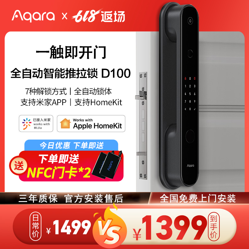 Green Mi Aqara Fingerprint Lock Intelligent Fully Automatic Push-pull Password Door Lock Homekit Access Mijia APP D100