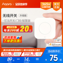 Green rice aqara wireless smart switch upgraded version of Mijia smart home remote control switch doorbell alarm