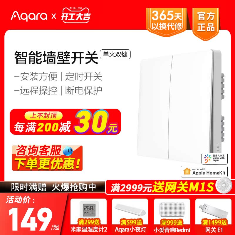 Green Meter Aqara Smart Switch Single Fire Wall Access MiJia APP Wireless Remote Control Panel Asia Pacific Edition