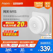 Xiaomi green rice Aqara gateway m1s Apple Homekit multifunctional zigbee Gateway Rice home siri control