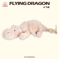 Little Flying Dragon Doll Soft Fufu Sleeping Doll Dinosaur Stuffed Toy Female Bed Boys Sleeping Pillow Doll