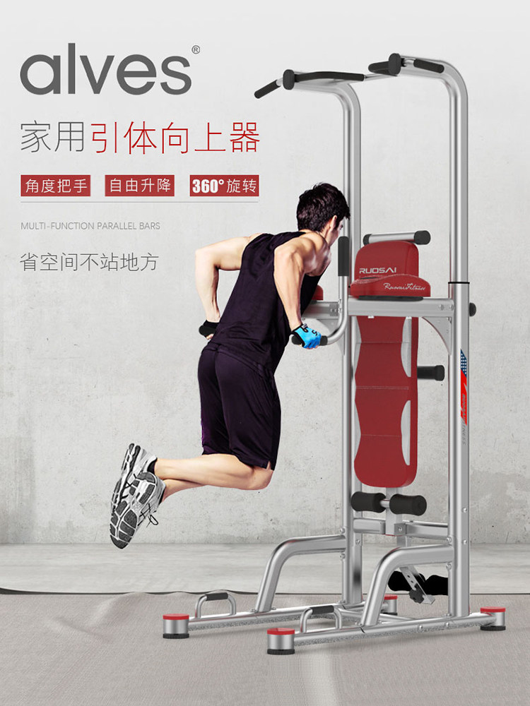 American alves pull-up device home indoor horizontal bar parallel bar multi-function training fitness equipment sports