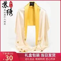 Wedding robe shawl Mommy dress with hand embroidery disc embroidery scarf Suzhou silk silk scarf